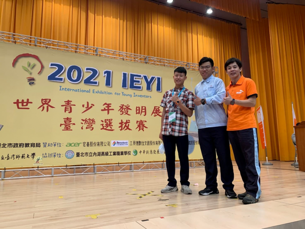 2021IEYI世界青少年創客發明暨臺灣選拔賽榮獲銀牌